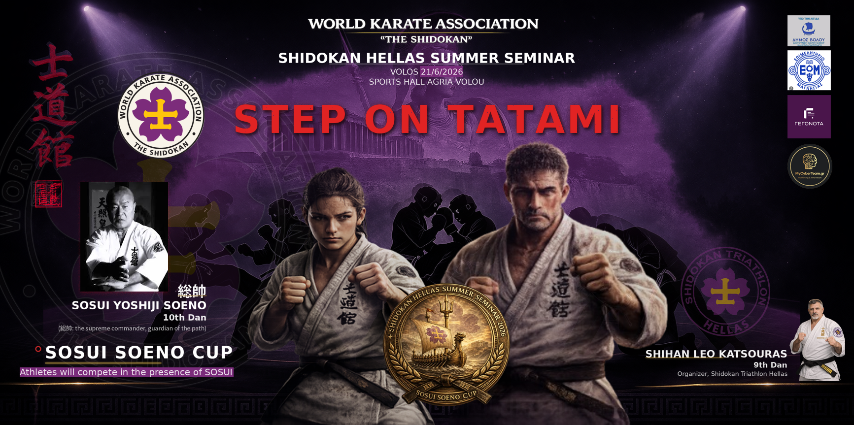 Shidokan Hellas Summer Seminar 2026