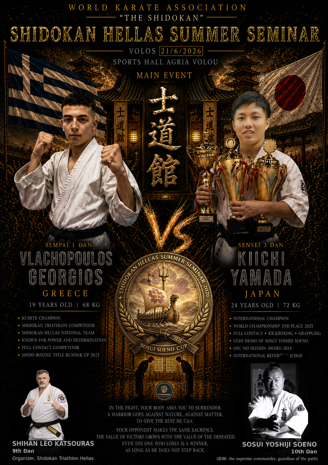 Vlachopoulos versus Kiichi