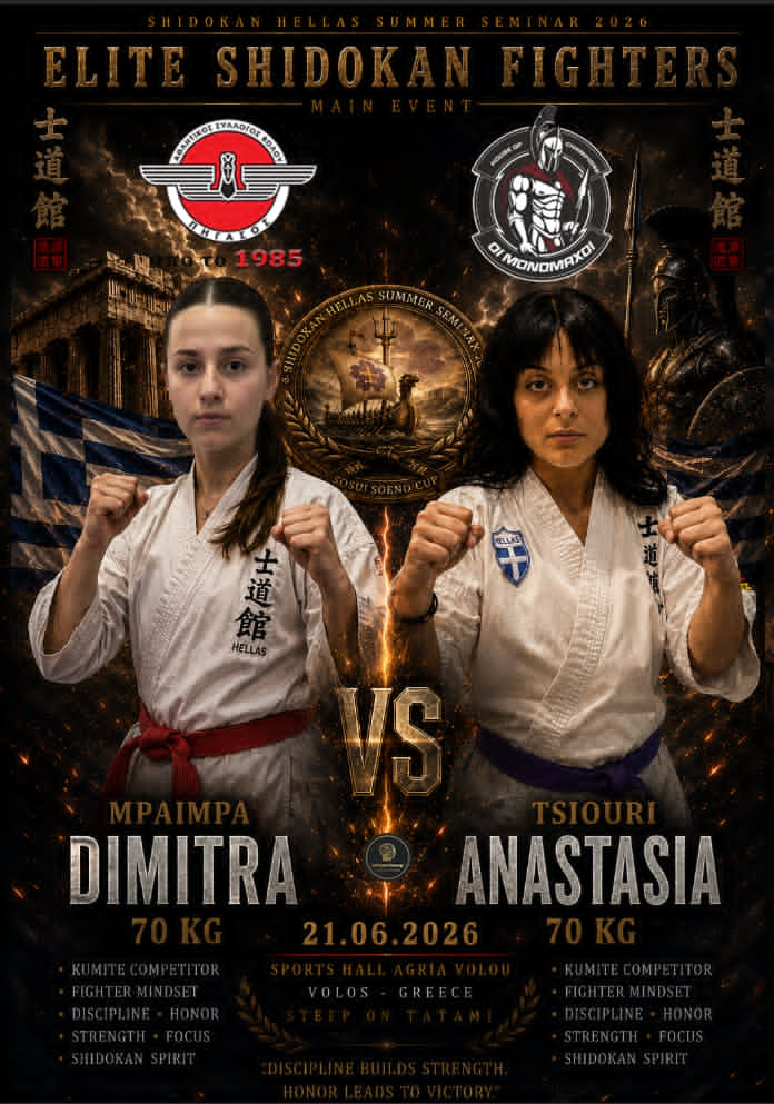 Dimitra versus Anastasia