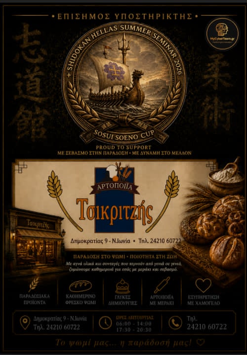 Tsikritsis official supporter