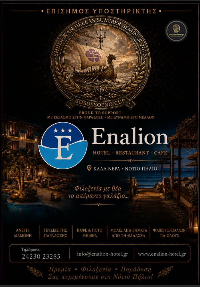Enalion official supporter