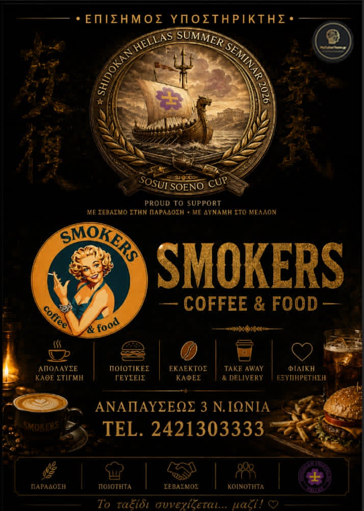 Smokers Coffee and Food official supporter