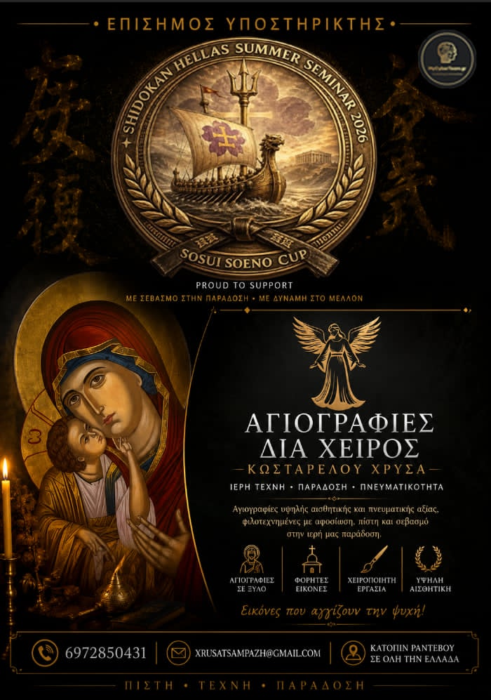 Agiografies Dia Xeiros official supporter