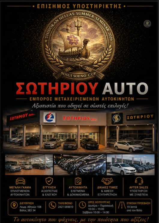 Sotiriou Auto official supporter