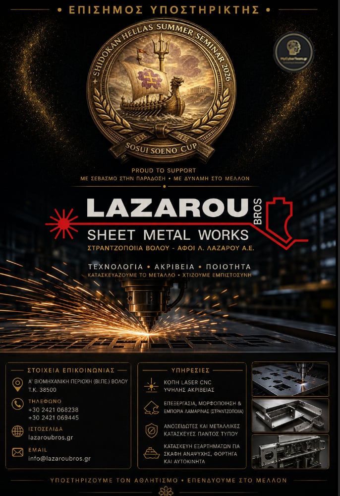 Lazarou Bros official supporter