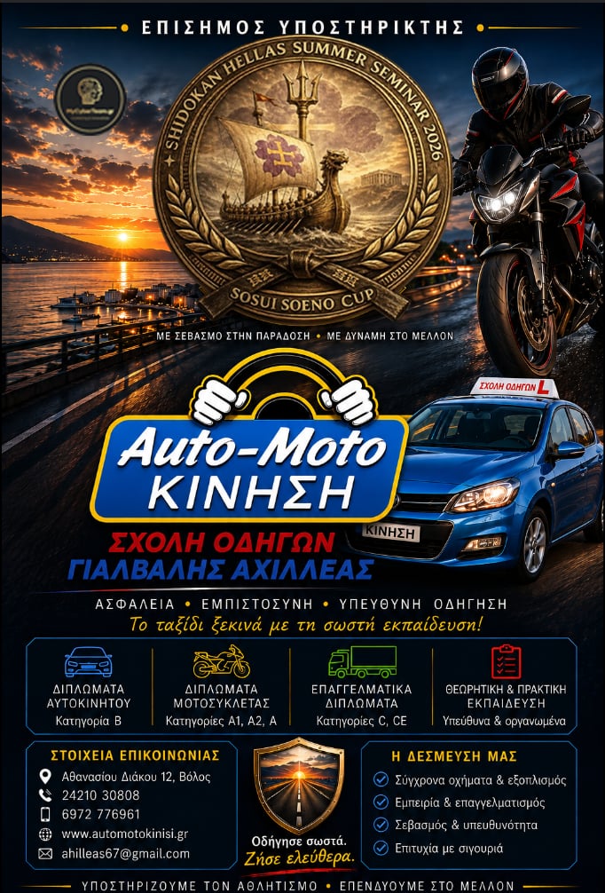 Auto Moto Kinisi official supporter