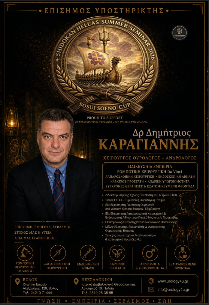 Dr Dimitrios Karagiannis official supporter