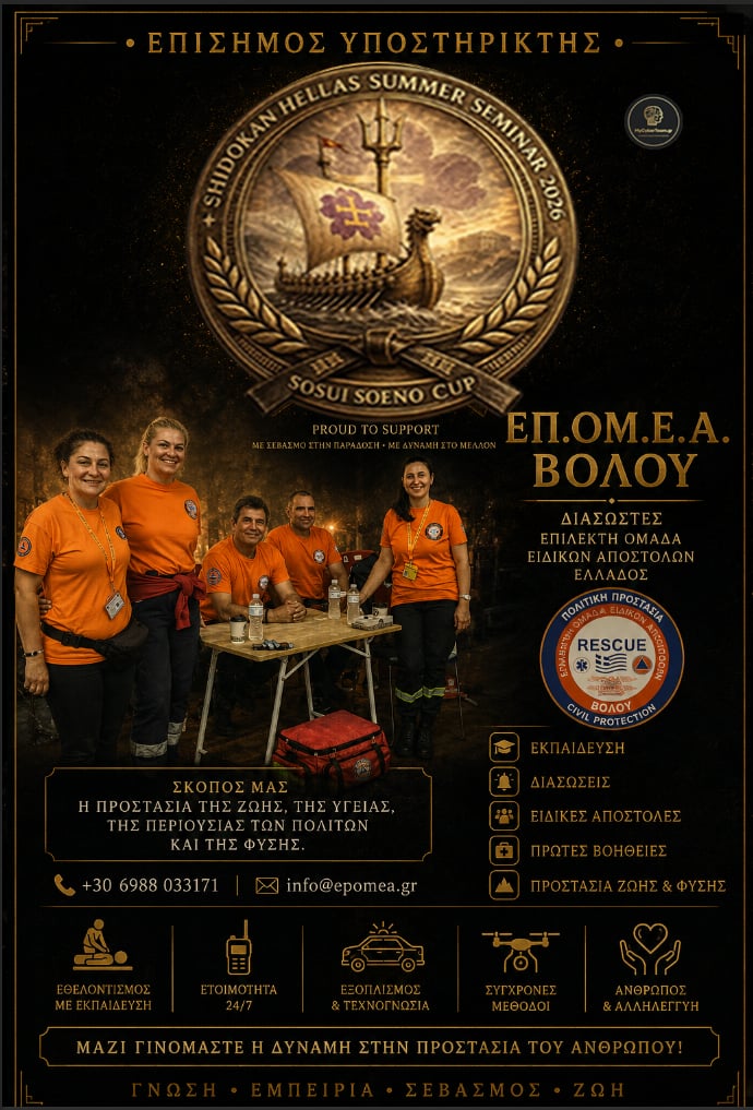 EPOMEA Volou official supporter